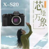 富士 xs20机器+16-80mm镜头 套机 微单数码照相机x-s20五轴防抖vlog自拍美颜相机 xs10升级款 海外版
