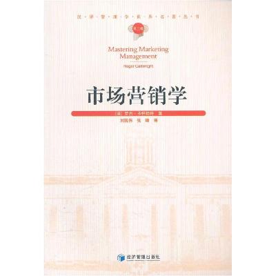 正版新书]市场营销学(英)罗杰·卡特赖特(Roger Cartwright)著978