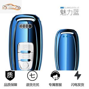 [补贴10%]20款奥迪a4l/a6l/s5/a7/a8/q3/q5l/q7男女汽车钥匙包套保护壳扣女汽车钥匙包
