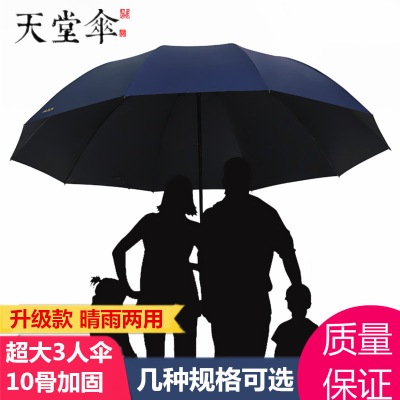天堂伞大号超大雨伞男女三人晴雨两用折叠学生双人黑胶防晒遮阳伞墨绿双人伞-直径112cm