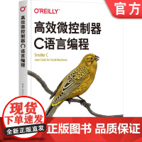 正版 高效微控制器C语言编程 [美]马克·卢瓦(Marc Loy) 9787111769989 机械工业出版社 微控