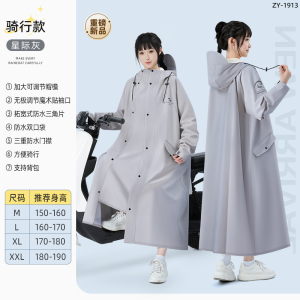 正雨电动车骑行雨衣电瓶车摩托车雨披分体加宽加厚防暴雨出行雨衣9063