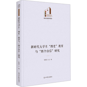 醉染图书新时代大学生