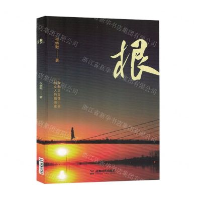 [N]根-9787546819440