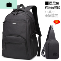 背包男士休闲商务双肩包女电脑包时尚潮流中学生书包大容量旅行包NEW LAKE 墨黑配墨黑胸包标准普通版