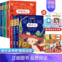 [全套6册]三年级上下册 [正版]全47册快乐读书吧一二三四五六年级上下册必读课外书完整无删减小学生课外阅读经典书目彩图