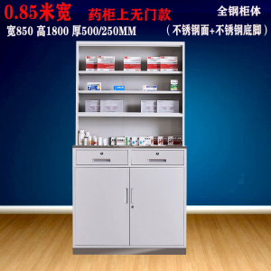 文灵中药柜不锈钢药柜钢制调剂台医用配药柜诊所柜药店处置台
