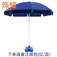 烁恒户外伞