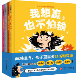[M]成长必读的逆商培养绘本(全4册)-9787571424480
