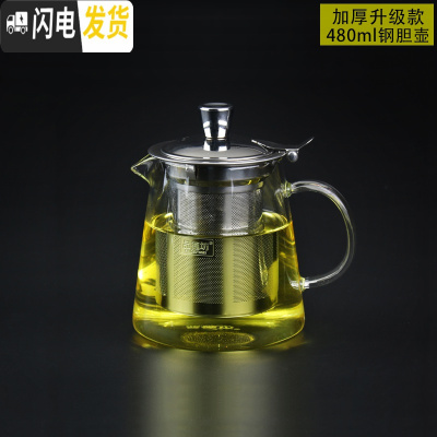三维工匠 耐热玻璃茶壶花茶壶加厚不锈钢过滤玻璃茶具泡茶壶 防爆裂 级加厚款480直身钢胆壶
