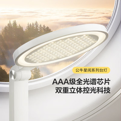 公牛(BULL)台灯AA级爱眼照明家用ML-E012A-CS无极调光4000K 单键款