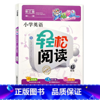 6年级 小学通用 [正版]小学英语同步阅读理解专项训练3三4四5五6六年级上下册轻松阅读词汇语法能手每日一练课外强化练习