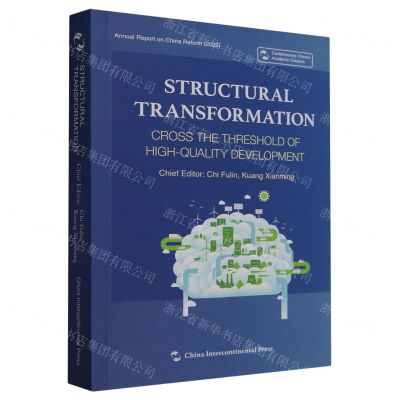 [N]结构转型(跨越高质量发展门槛)(英文版)-9787508551265