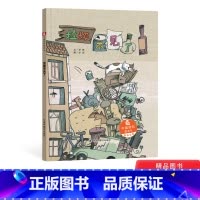 单本全册 [正版]垃圾不见了精装绘本图画书关注垃圾分类这一热门话题在小读者的心中种下环保的种子适合3岁以上中福会童书