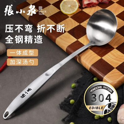 张小泉汤勺家用304不锈钢大号盛汤粥勺厨房长柄防烫勺子炒菜油勺8138