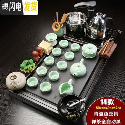 三维工匠茶具套装家用简约整套陶瓷中式功夫茶盘实木喝茶全自动电磁炉茶台 黑色全自动青瓷鱼瓷面禅茶套组