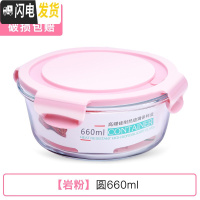 三维工匠饭盒上班族可微波炉加热分隔型专用便当碗带盖餐盒套装玻璃保鲜盒 [岩粉]圆660