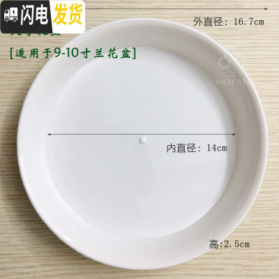 三维工匠兰花盆塑料园艺花盆优质墨兰绿兰盆透气加厚大号带孔专用镂空 大号托盘(5个装)9-10寸兰花盆适用 大花盆容器