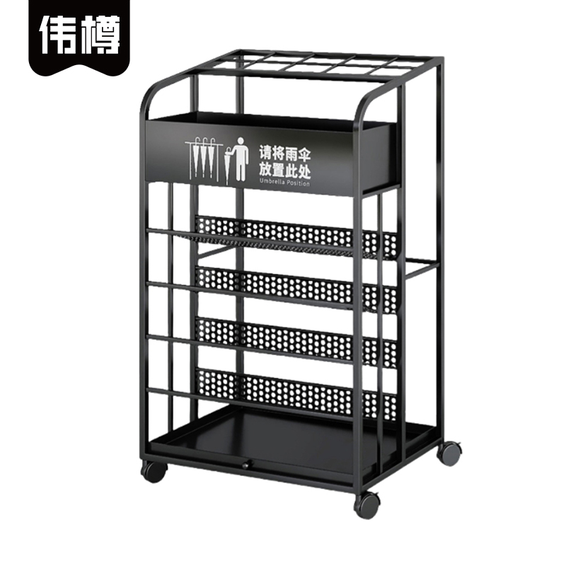 伟樽雨伞架480*320*700mm个