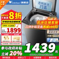 [官方正品]小天鹅12KG波轮洗衣机全自动 12公斤大容量 水魔方防缠绕 银离子除菌深层除螨直驱变频TB120M08DT