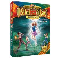 正版新书]超时空少女(普及版)/校园三剑客杨鹏著9787550515345