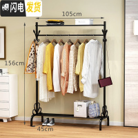三维工匠单杆式凉衣架落地简易晾衣杆家用卧室内晒衣架折叠阳台挂衣服架子 旗舰款-105cm-黑色(上+下有置物板) 大
