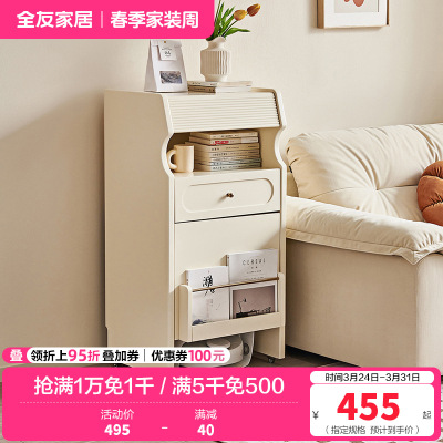 全友家居斗柜卧室客厅电视机沙发边柜靠墙储物收纳扫地机柜置物柜