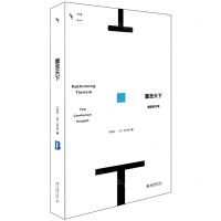 [N]重思天下(儒家的方案)-9787301342800