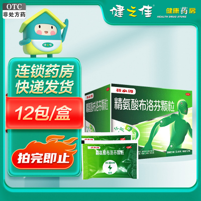 芬必得精氨酸布洛芬颗粒0.4克*12包牙痛、痛经、因创伤引起的疼痛(例如: 运动性损伤)、关节和韧带痛、背痛、头痛、神经