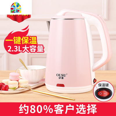 封后电热烧水壶家用保温一体大容量快壶器全自动断电小型恒温开水电壶 FENG [4代豪华一键保温-深桃红2.3L]约80%
