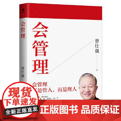 会管理 北京联合出版社