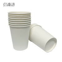 信森洛 一次性纸杯 250ml*1000个 /箱