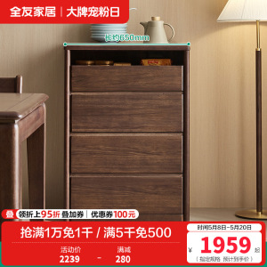 全友家居斗柜入户玄关柜客厅家具隔断柜落地靠墙四抽屉储物收纳柜子