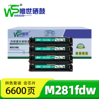 唯世硒鼓M281fdw四色 套