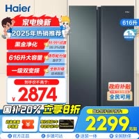 海尔(Haier)616升对开门超薄嵌入冰箱 鲸式储量 黑金净化 双变频一级能效 BCD-616WGHSSEDC9