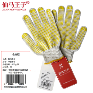 仙马王子 点胶手套 双