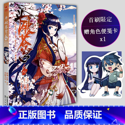 斗破苍穹 72 [正版]新出77册斗破苍穹漫画书全套1-77册斗破苍穹小说改编漫画全集无删减动漫 斗破苍穹动漫典藏版天蚕
