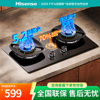 海信燃气灶家用DB32pro天然气嵌入式铜火盖双灶5.2KW瞬燃高热效率