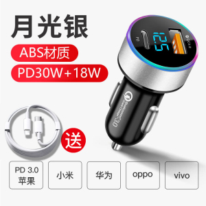 [补贴10%]车载充电器手机超级快充头点烟器转换插头车充插座汽车用usb接口