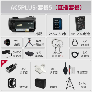 欧达AC5PLUS直播摄像机数码摄像机
