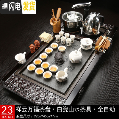 三维工匠茶具套装全自动家用办公室简约紫砂玻璃功夫茶盘实木现代茶台整套 23檀色祥云万福白瓷山水 35件