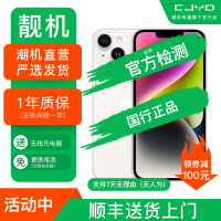 [二手99新] Apple iPhone 14 星光色 256GB 白色二手苹果14手机 全网通双卡双待国行5G正品手机