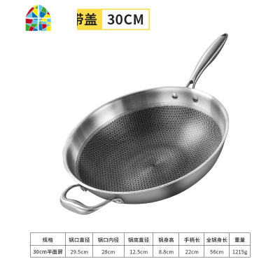 304不锈钢锅炒锅无油烟无涂层锅电磁炉燃气家用多功能炒菜锅 FENGHOU 带盖电木顶珠全面屏32cm