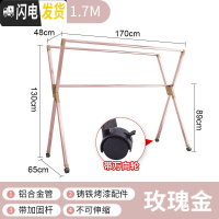 三维工匠晾衣架落地折叠室内外家用阳台户外双杆式凉衣架杆晒衣被架子 [铝合金]可折叠-玫瑰金-1米7 大晾衣架配件