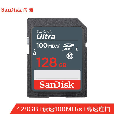 闪迪（Sandisk）128GBSD卡读100MB/sCLASS10单反微单相机SDUNB存储卡高速SDXC