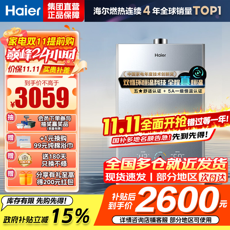 海尔(Haier)燃气热水器16升天然气家用双循环恒温无级变频水伺服五段微火TSI增压密闭稳燃舱一级降噪 KL7S-恒星