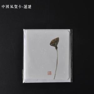 汐岩茶具贺卡
