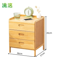 洮洺 床头柜 收纳柜 边几柜 36*31*45cm 个