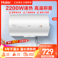海尔(Haier)电热水器60升2200W速热出租房家用洗澡淋浴健康抑菌洗 二级能效金刚三层胆旋钮调节家用储水式