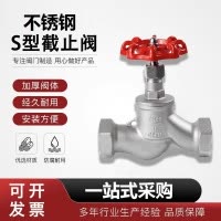 中锦科技 不锈钢丝扣截止阀DN40(304材质)个